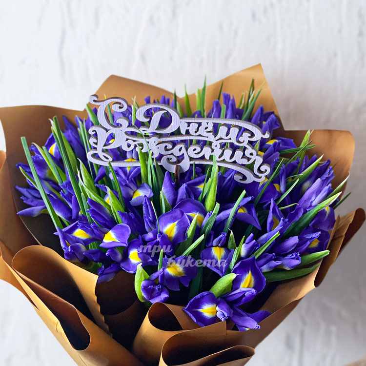 Букет из 35 ирисов на день рождения (крупный план)